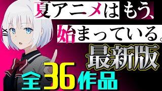 【5月最新PV】2021年夏アニメを紹介【夏アニメ PV】【夏アニメ OP】【夏アニメ オススメ】【探偵はもう、死んでいる。 小林さんちのメイドラゴンS ぼくたちのリメイク 】