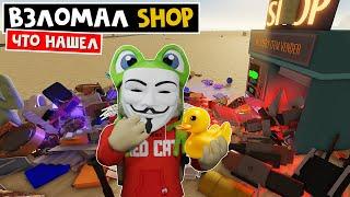 РАЗОРИЛ МАГАЗИН в игре ПЫЛЬНАЯ ПОЕЗДКА роблокс | A dusty trip roblox | Что выпало за 100000 крышек