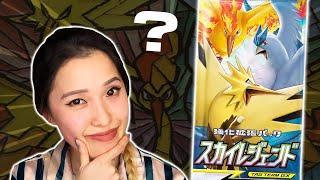 Sky Legend / スカイレジェンド - Japanese Pokemon Booster Box Opening [스카이레전드]