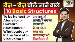 रोज़ - रोज़ बोले जाने वाले 10 Basic Structure याद करलो English बोलना आ जाएगा | By Dharmendra Sir