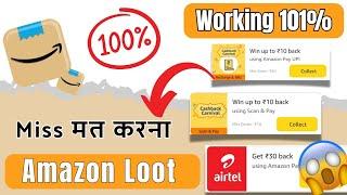 Amazon Cashback Carnival 215₹ Loot Offer  | Amazon Loot Today 10₹+10₹+10₹...... FREE FREE