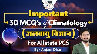 Physical Geography | Important 30 MCQ's of Climatology For All state PCS |By Anjani Sir |StudyIQ PCS