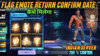 FLAG EMOTE RETURN CONFIRM DATE INDIAN SERVER 100% CONFIRM #flagemotereturn