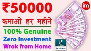 Best app to earn money without investment 2023 | Glowroad se paise kaise kamaye | Refer and Earn App