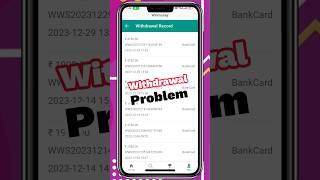 Win Money Withdraw Problem Solve || #winmoney #withdrawalproblem #ashortaday #viral