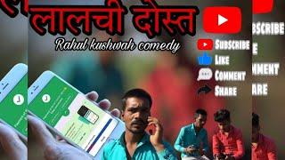 Rahul kushwah comedy