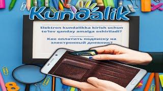 KUNDALIK.COM GA TO'LOV QILISH | BIR YILLIK OBUNA ●CLICK ● PAYNET●  PAYME●
