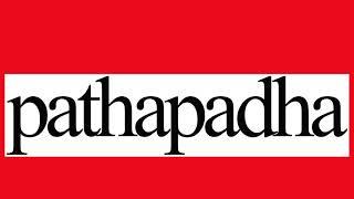 PathaPadha E-Learning || Free of Cost || Full Odia Tutorials