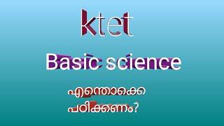 ktet category 2 basic science part -5