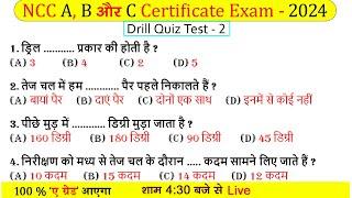 NCC Drill MCQ / Objective Questions Exam 2024 | NCC A B C Exam MCQ Questions 2024