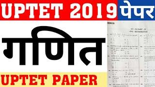 UPTET 2019 MATH PAPER SOLUTION|UPTET PREVIOUS YEAR PAPER SOLUTION|UPTET ALL YEAR PAPERS|CAREER BIT