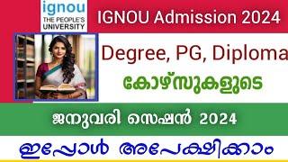 IGNOU Admission 2024 | IGNOU January Session Admission 2024 | Apply Now | Edusoft Malayalam