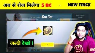 FINNALY 5 BC COLLECT PROBLEM SOLVE | PUBG LITE 5 BC PROBLEM | PUBG MOBILE LITE