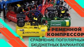 Два недорогих ременных компрессора: почему 50л и 100л в одну цену?!