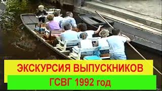 Школы ГСВГ ЗГВ Германия Вюнсдорф Экскурсия  школы № 1 , в Люббенау  Soviet troops