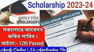 combined merit scholarship 2023-24 | New Scholarship 2023 |Apply online | Top scholarship Assam 2023