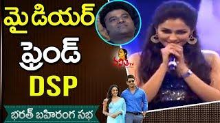 Actress Andrea Jeremiah Cute Speech @ Bharath Bahiranga Sabha || #BharatAneNenu || Mahesh Babu