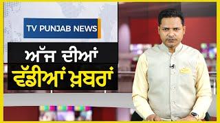 Punjabi News Bulletin | January 11, 2025 | TV Punjab | Sanyukt Kisan Morcha | Jagjit Singh Dallewal