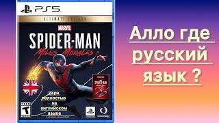 Где скачать игры с русской озвучкой на ps5