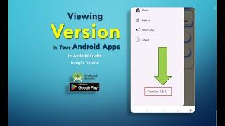 How to show Version Name in Android application || show app version name in android studio.