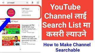 How to make YouTube Channel searchable in nepali | Youtube Channel Search list Ma Kasari Lyaune