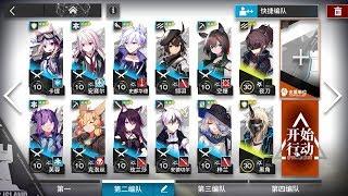 [明日方舟/アークナイツ] 4-9 - 星3以下 精英1Lv10 Skill7 [Arknights]