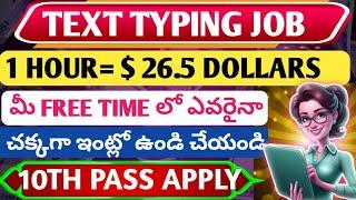 EARN 26.5 DOLLAR/- HOUR/ Best part-time jobs/10th pass jobs/Work from home/ Typing jobs 2025⌨️