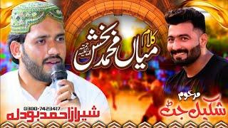 Shakeel Jutt Kalam Mian Muhammad Baksh By Sheraz Ahmad Bodla2022