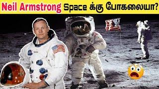 Neil Armstrong Space க்கு போகலையா?| Facts in tamil | minutes mystery #youtubeshorts #shorts #space