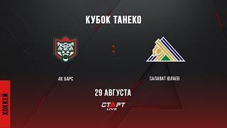 Live Ак Барс - Салават Юлаев / Ak Bars - Salavat YUlaev