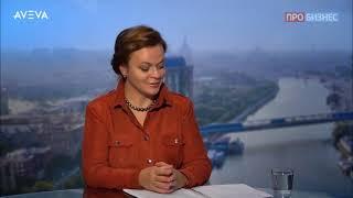 Анна Цивилева в интервью телеканалу ПРОбизнес