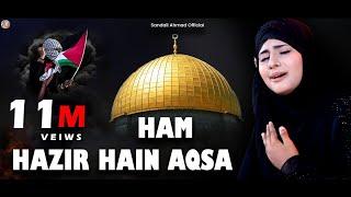 HAZIR Hai Hazir Hain Jaan Apni Palestine ft. Sandali Ahmad -Kuch Bharosa #gaza - LABAIK YA AQSA DUA