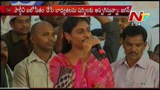 YS Sharmila Speech in Wide Meeting at Telangana