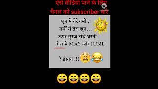 #funny #jokes #majedar #smile #status #skdubbingvines #kacha(1)#vines#short#viral #shorts #montage