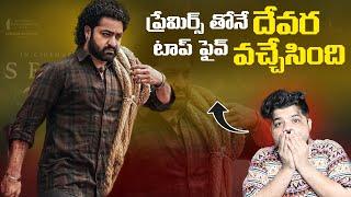 JrNTR Unbeatbles Batting Bookings Usa Pre Sa;es In Top Fives Devara | Jr NTR