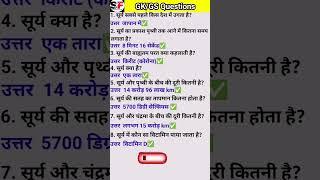 important GK questions for Up police constable Re-Exam | #gk #gk questions #viral_shorts