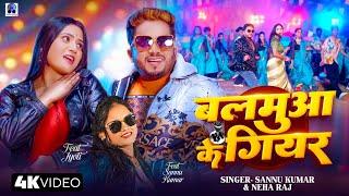 Balamua Ke Gear | Sannu Kumar Maithili Song 2025 | Neha Raj | Bhojpuri Gana | Balamua Ke Balam