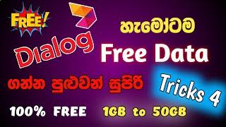 Dialog Free Data 2024 | Free Data Dialog | New 4 Tricks | Get More than 10GB Free Data | Thimika Bro