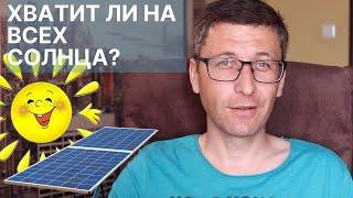 Есть ли будущее у зеленой энергетики, стоит инвестировать или нет?