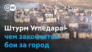 Штурм Угледара - чем закончатся бои за город