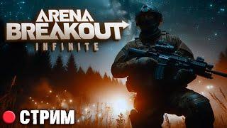  День рождения и арена!: Arena Breakout: Infinite!