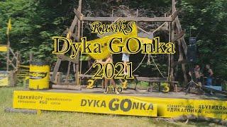 Dyka GOnka 2021 літо Дика ГОнка / RusikS 10.07.2021