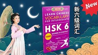 Learn Chinese Vocabulary for Intermediate: NEW HSK 6 新六级词汇 | New Book Release + FREE eBook Giveaway