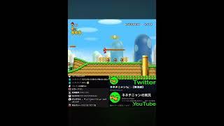 キノピオの弱点1 #ゲーム #マリオ #mario @NenechiNyan