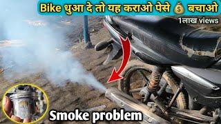 Bajaj platina smoke problem | Half Engine | Engine rebuild | Engine Smoke