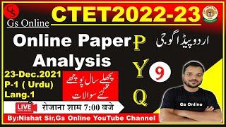 9 :CTET-2021,Previous Year Q Paper-1,Lang.1(Urdu) |23 Decembar-2021 Previous Year Question Paper