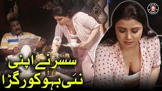 Sasur Ne Apni Naye Bahu Ko Ragra | Bay Emaan Romantic Clip | Jurm Ka Khel | Crime Patrol | BA2U