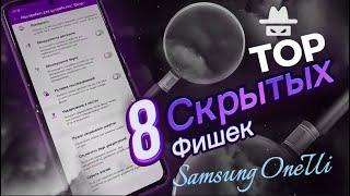 2 ДНЯ БЕЗ РОЗЕТКИ НАСТРОЙ СЕЙЧАС! СКРЫТЫЕ ФИШКИ Samsung Galaxy  как увеличить автономность OneUi