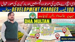 Our Complete Review of DHA Multan | Blockwise Rates on map |