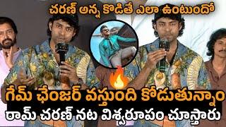 Varun Tej Excellent Words About Game Changer Movie | Ram Charan | Ra Macha Macha Song | Mana Cinema